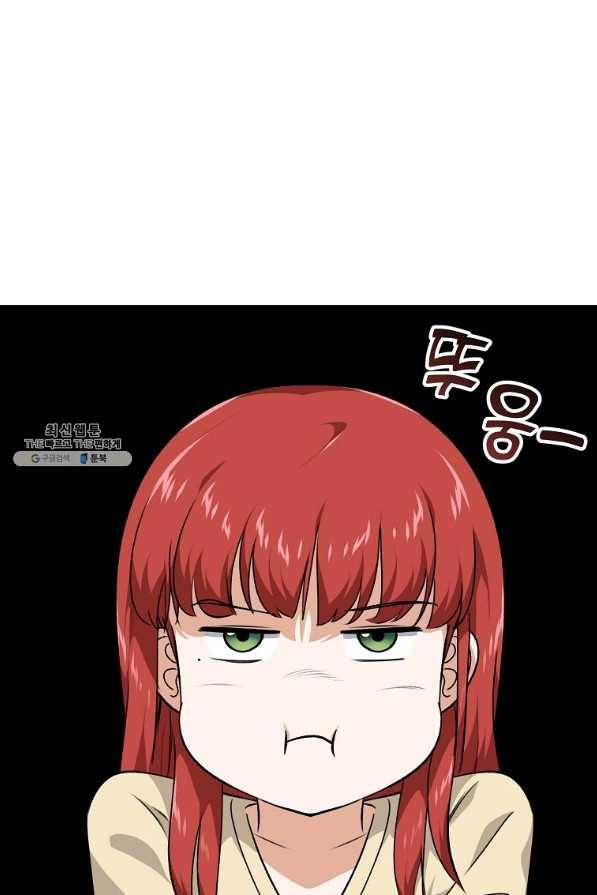 아빠가 너무 강함 85화 3