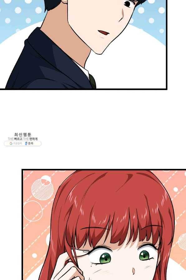 아빠가 너무 강함 85화 8