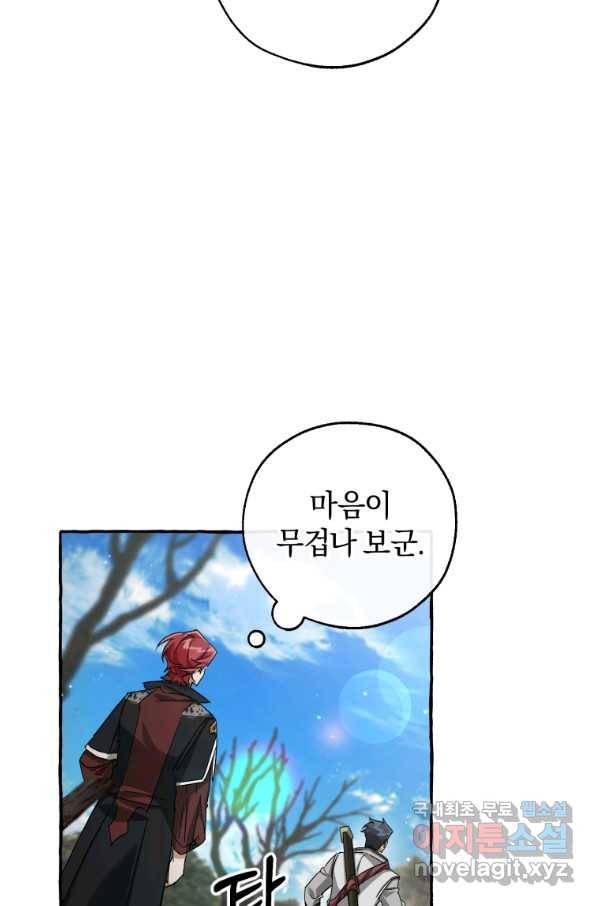 백작가의 망나니가 되었다 85화 6