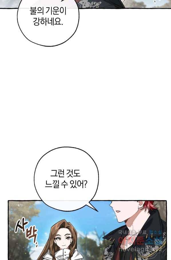 백작가의 망나니가 되었다 85화 8