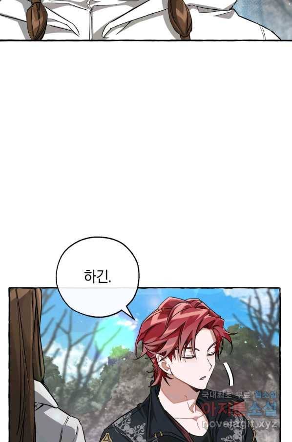 백작가의 망나니가 되었다 85화 10