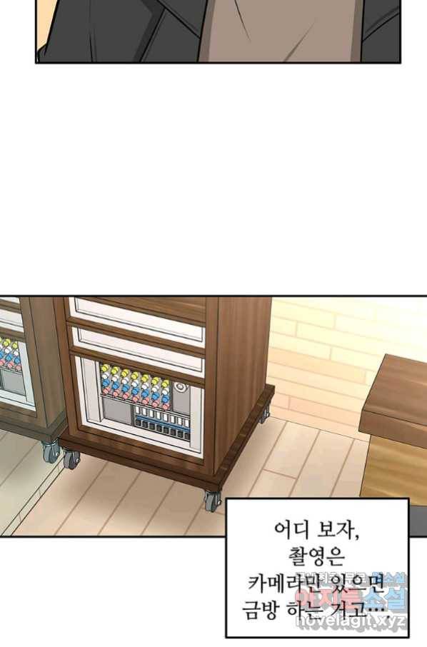 어딜 봐요 매니저님 52화 8