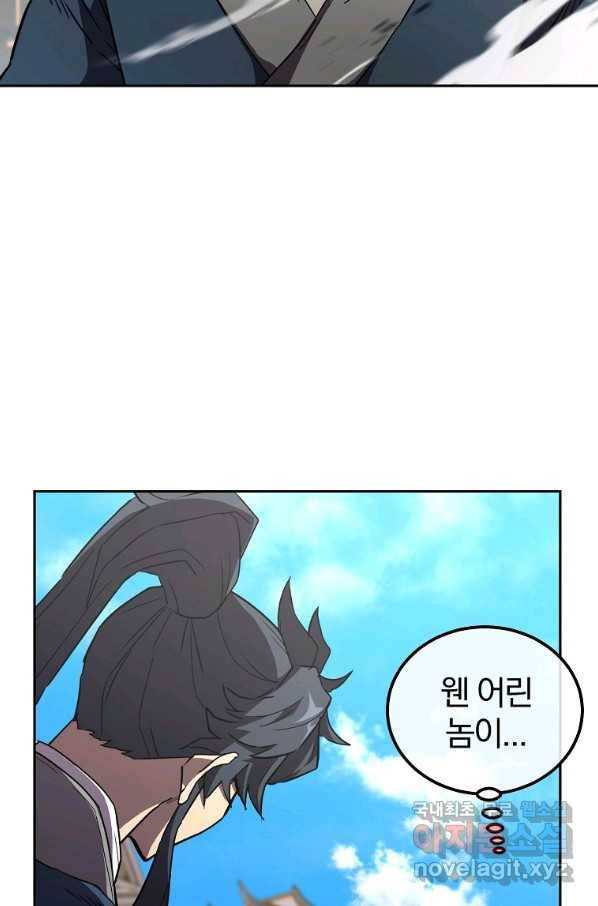 천년방사 56화 2