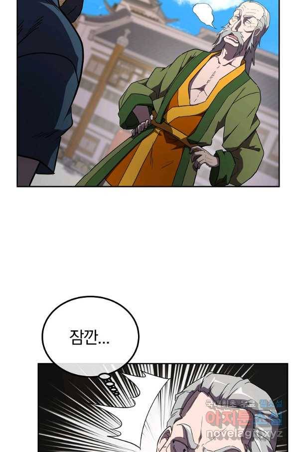 천년방사 56화 3