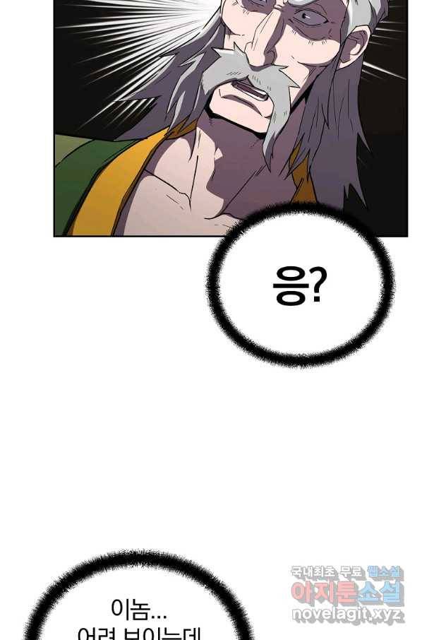 천년방사 56화 4