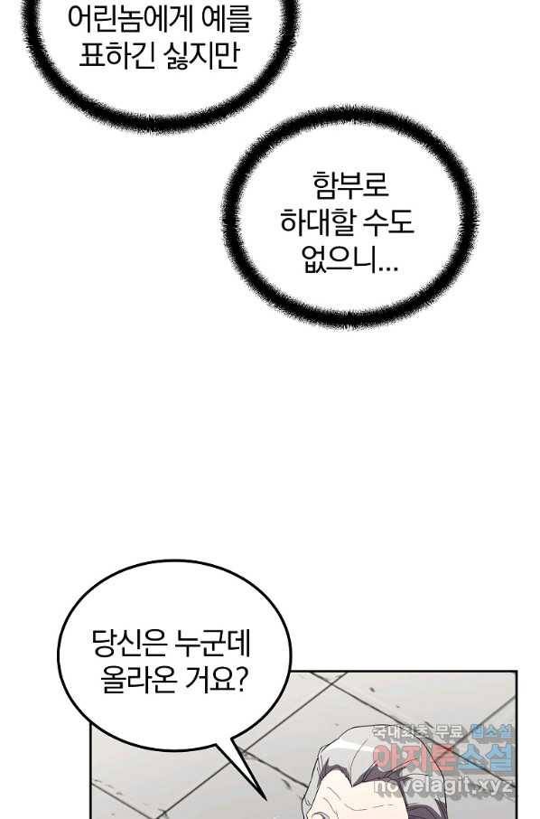 천년방사 56화 6