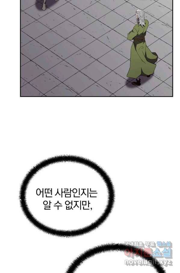 천년방사 56화 10