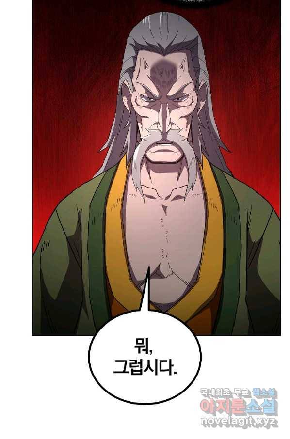 천년방사 56화 13