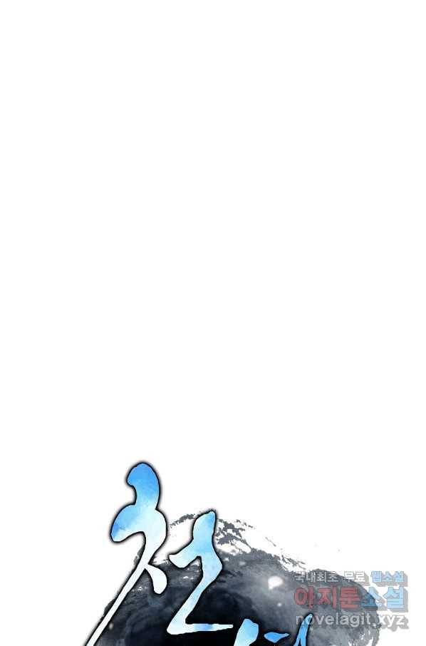천년방사 56화 14
