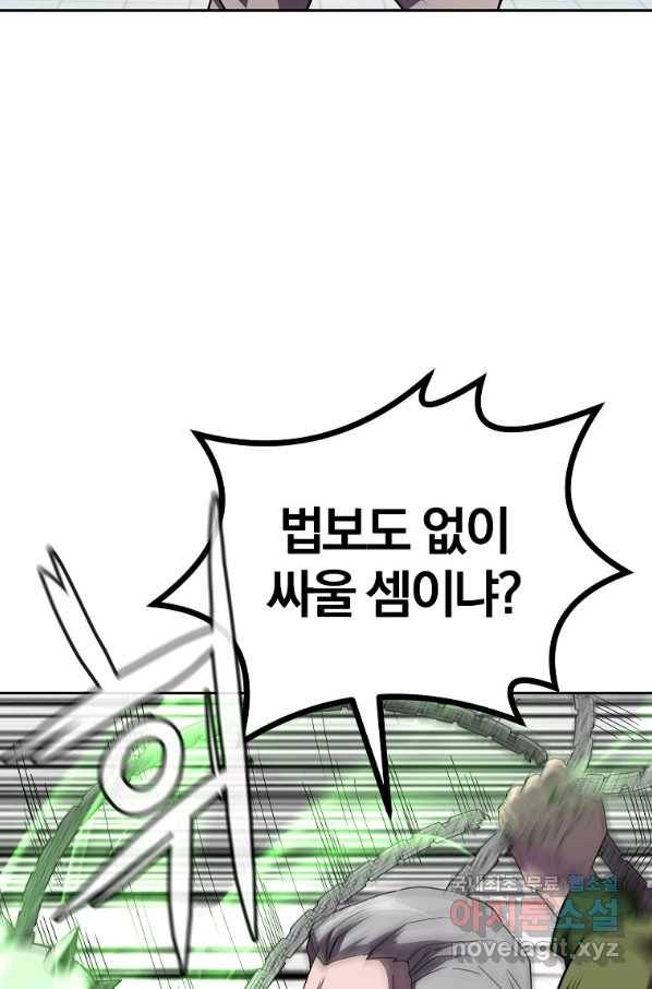천년방사 56화 22