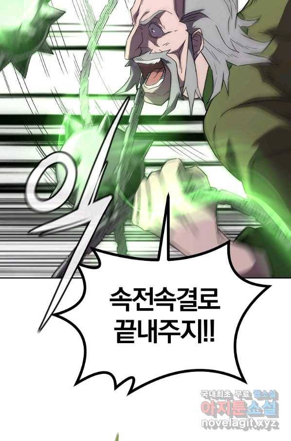 천년방사 56화 23