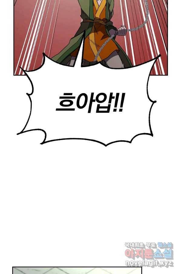 천년방사 56화 25