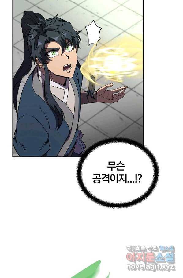 천년방사 56화 26