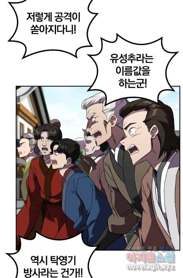 천년방사 56화 30