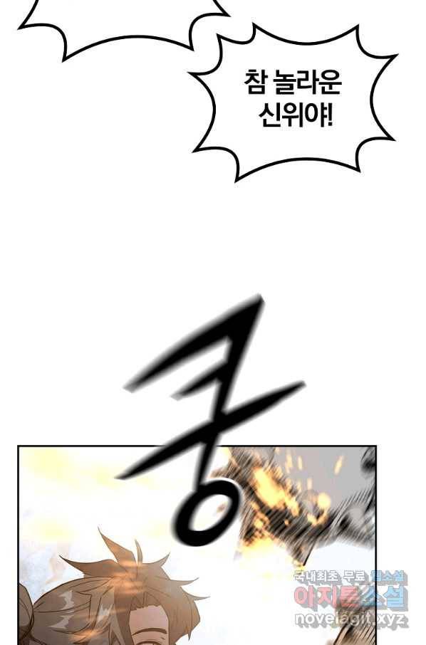 천년방사 56화 31