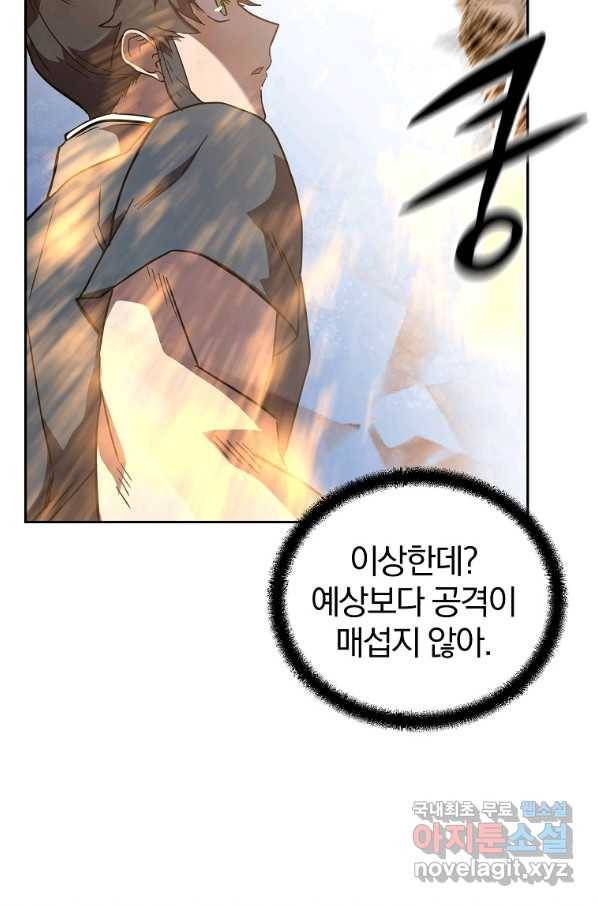 천년방사 56화 32