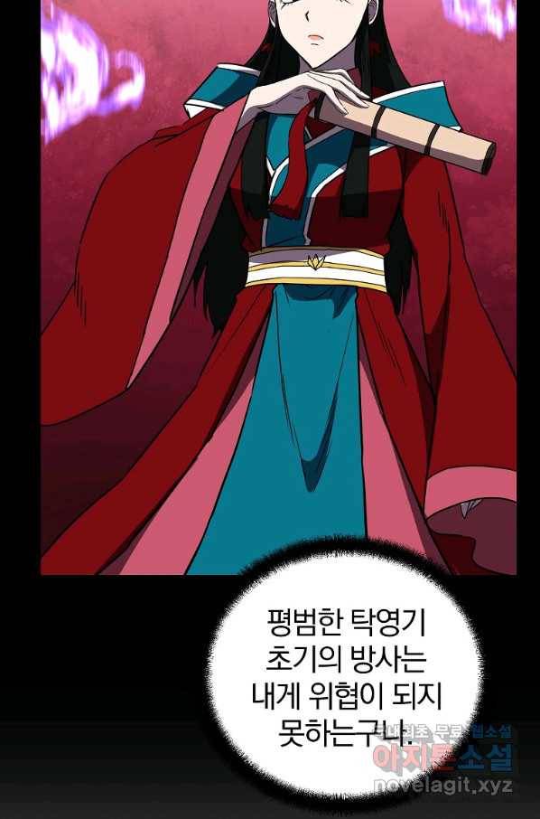 천년방사 56화 34