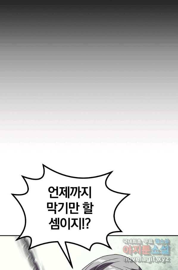 천년방사 56화 35