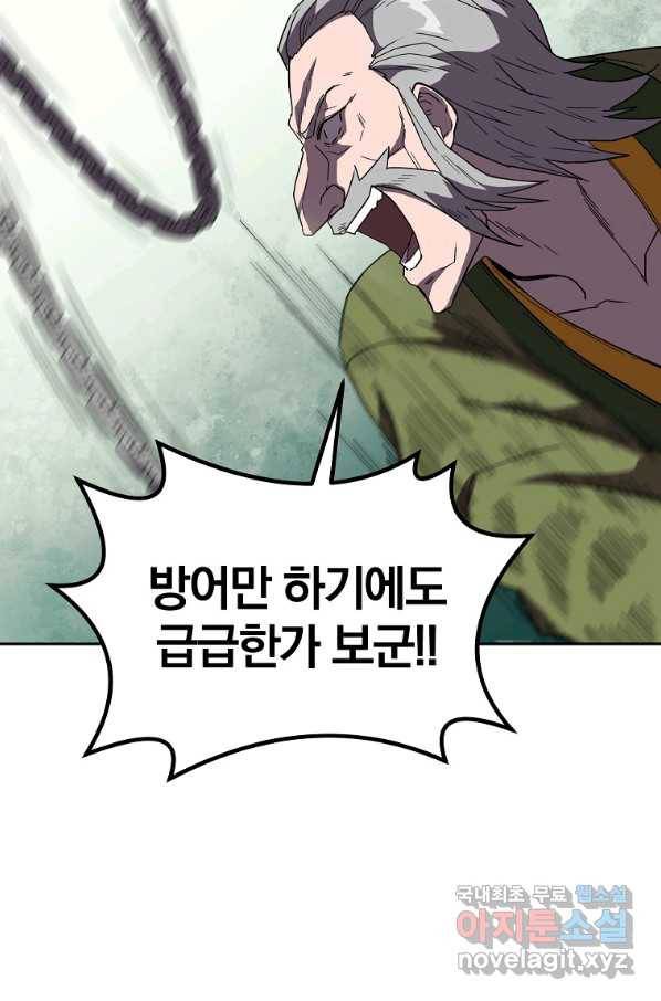 천년방사 56화 36