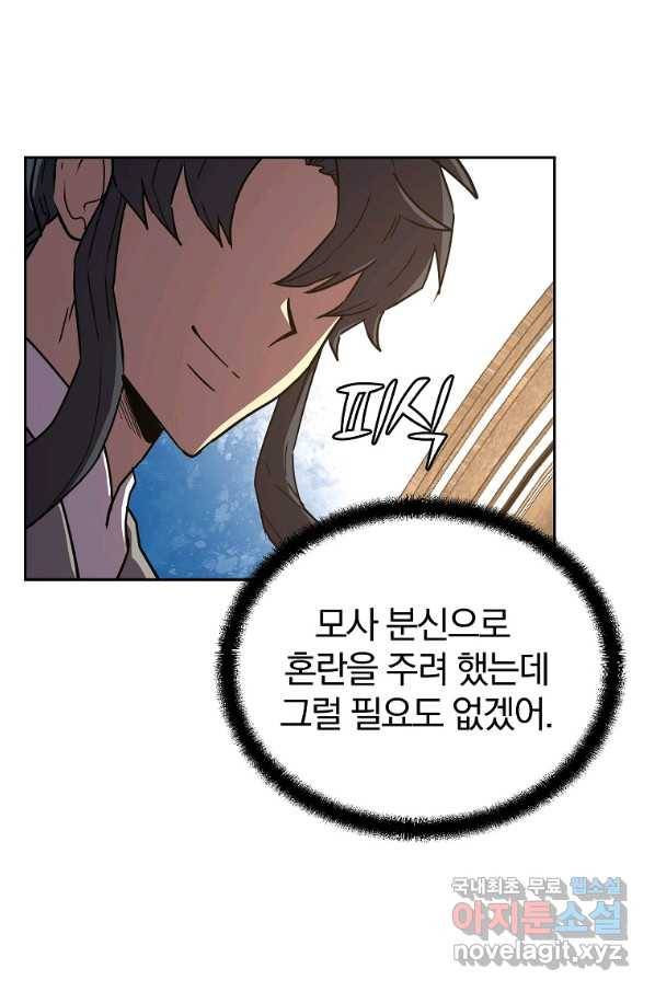 천년방사 56화 37