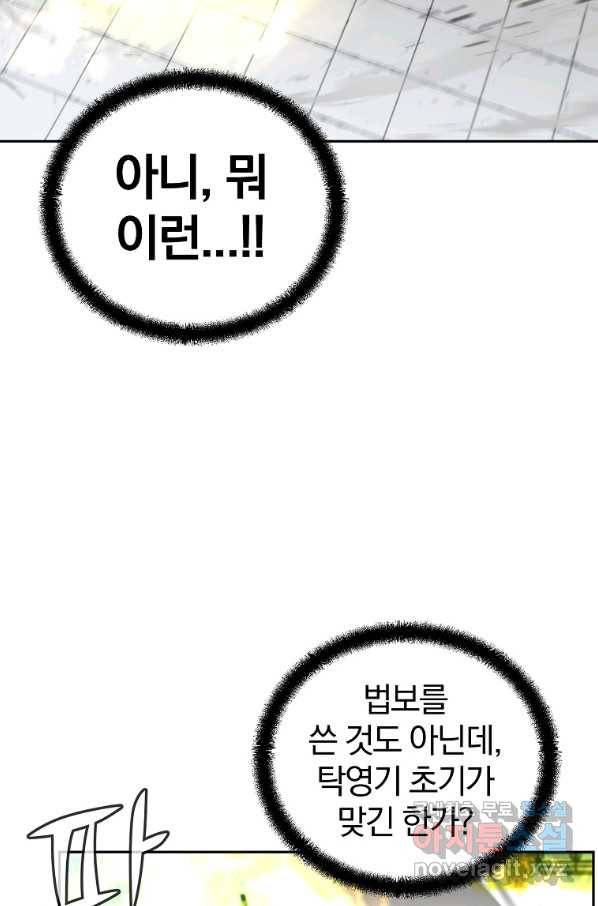 천년방사 56화 41