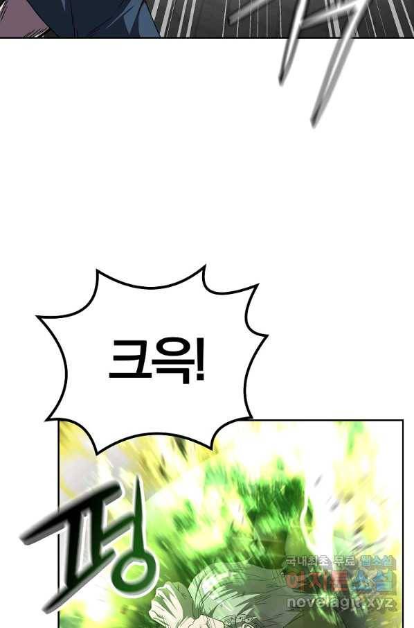 천년방사 56화 46