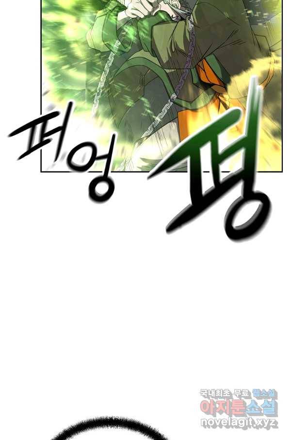 천년방사 56화 47