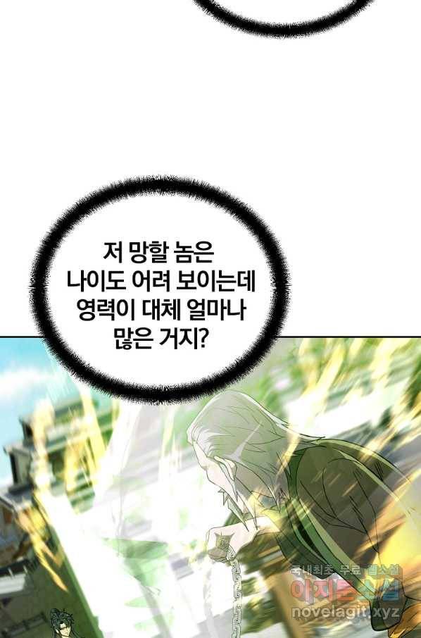 천년방사 56화 49