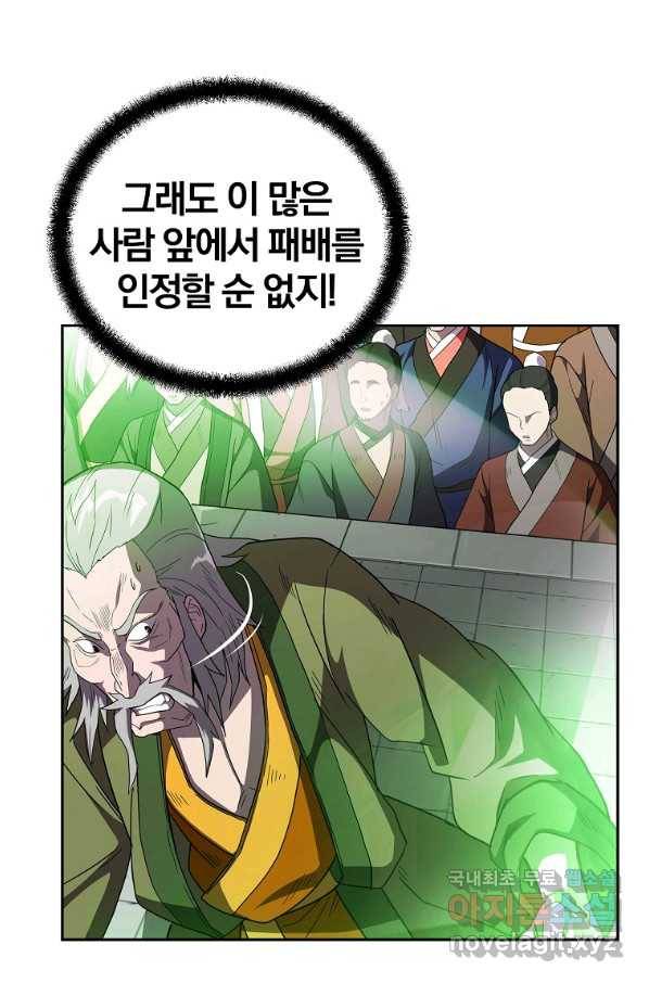 천년방사 56화 51