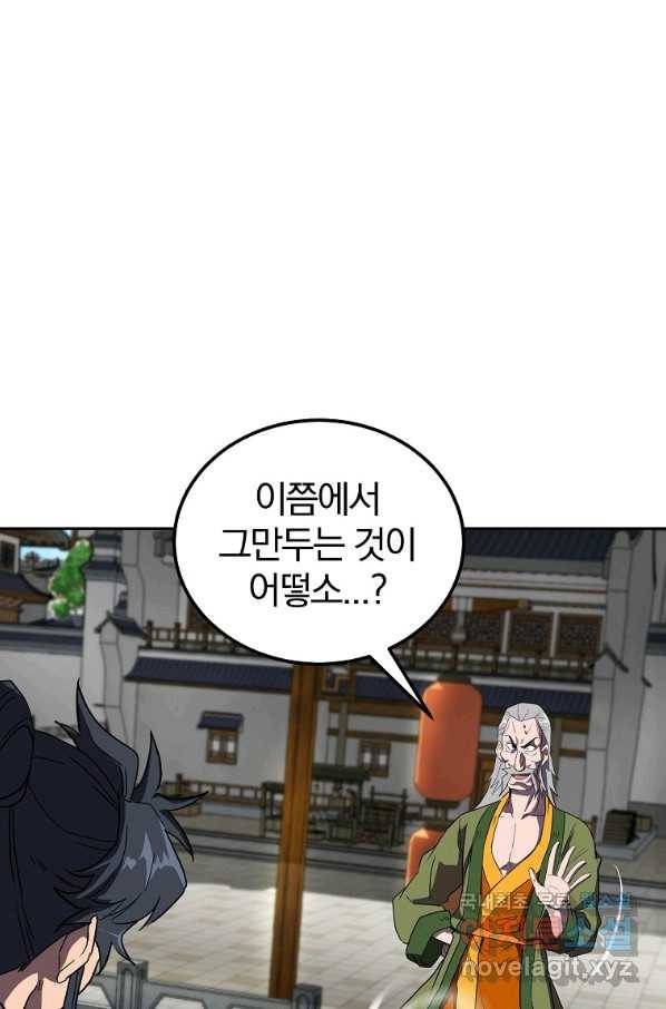천년방사 56화 52