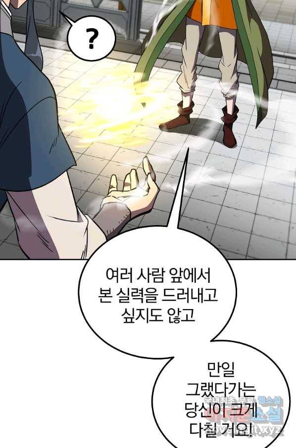 천년방사 56화 53