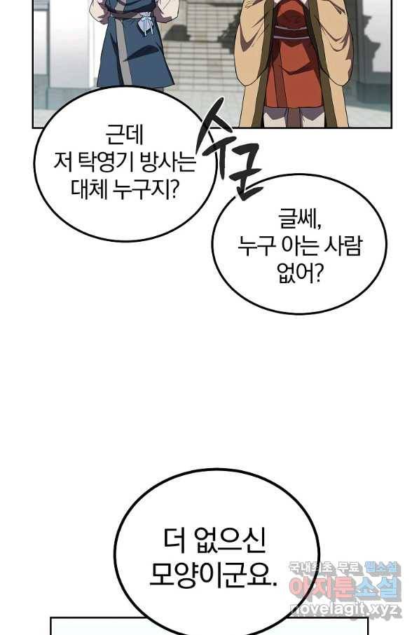 천년방사 56화 59