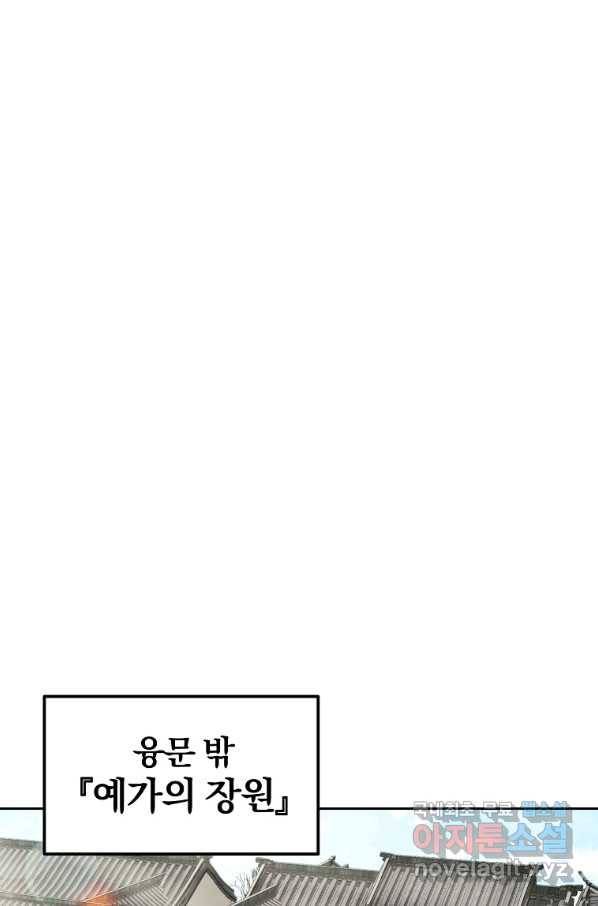 천년방사 56화 63
