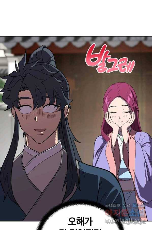천년방사 56화 67