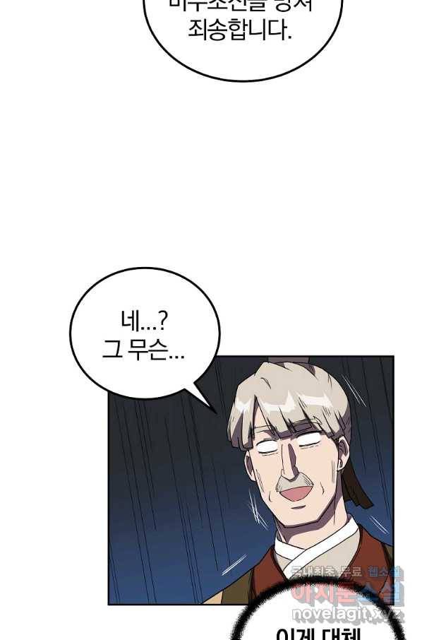 천년방사 56화 71