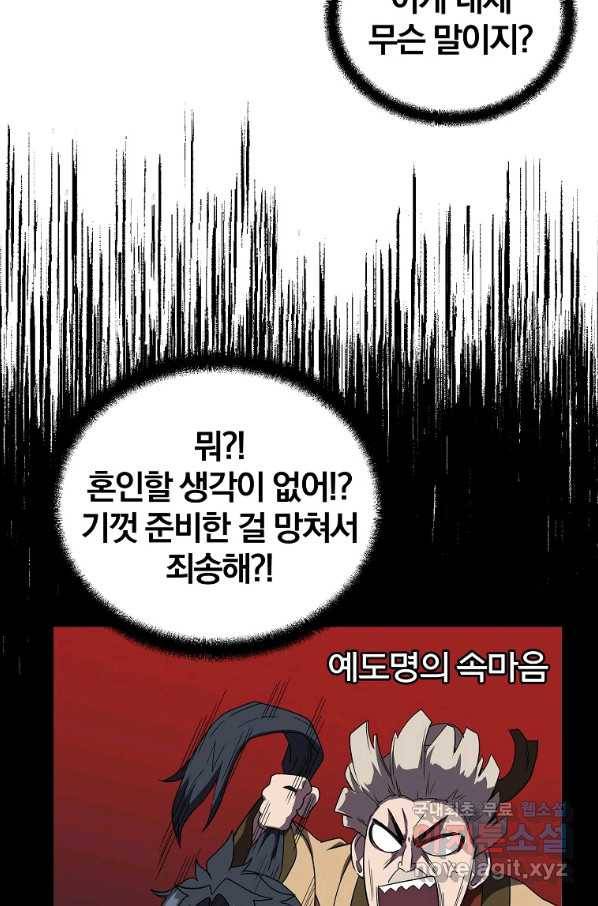천년방사 56화 72