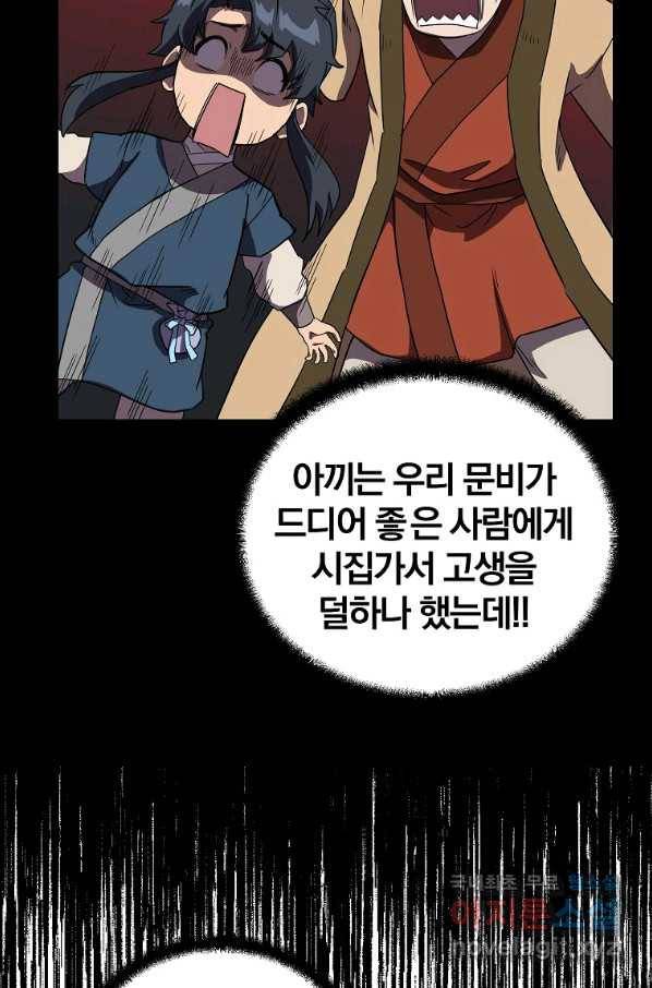 천년방사 56화 73