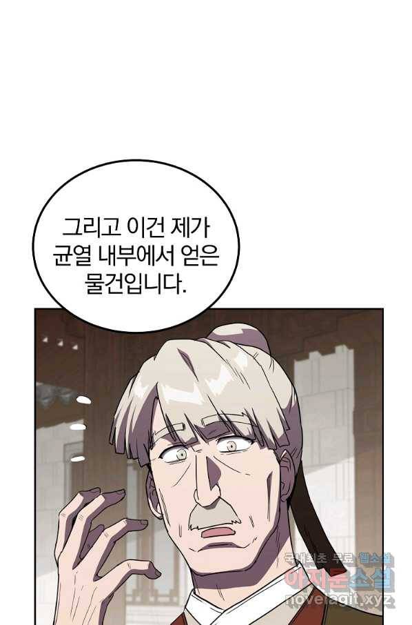 천년방사 56화 75