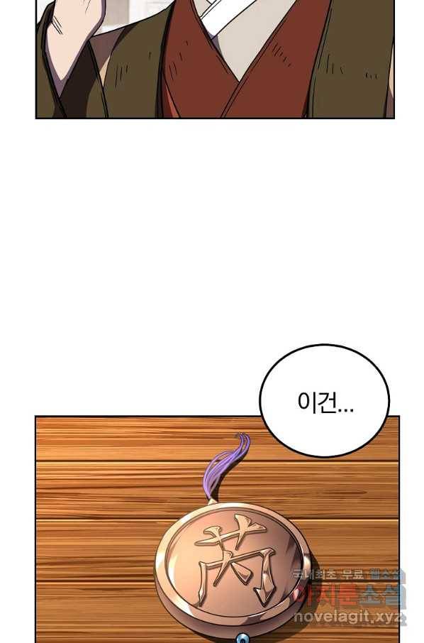 천년방사 56화 76