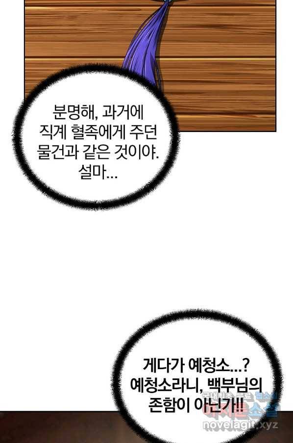 천년방사 56화 77