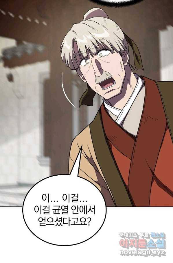천년방사 56화 78