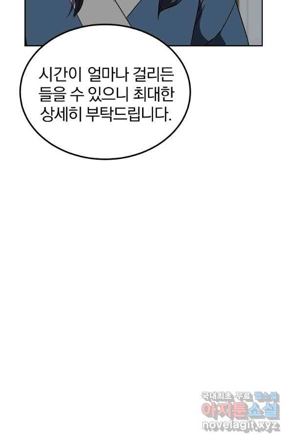 천년방사 56화 80