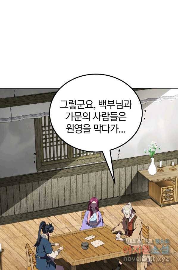 천년방사 56화 81