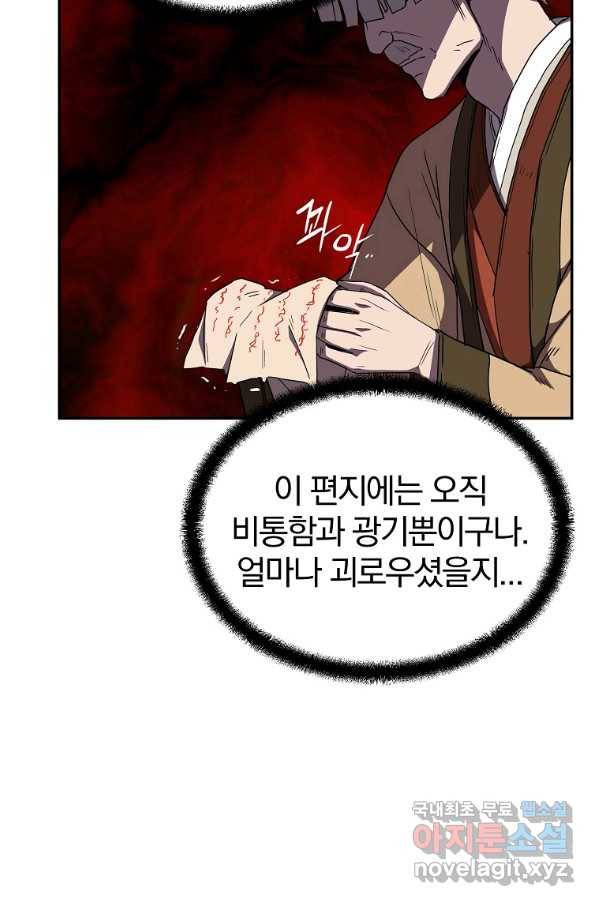 천년방사 56화 83