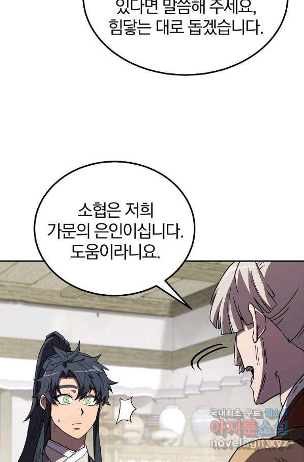 천년방사 56화 89