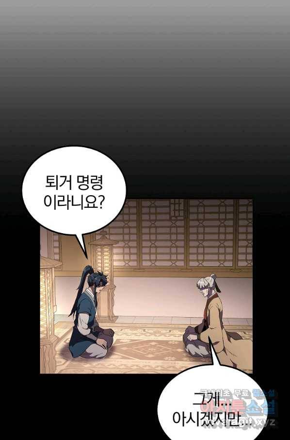 천년방사 56화 95