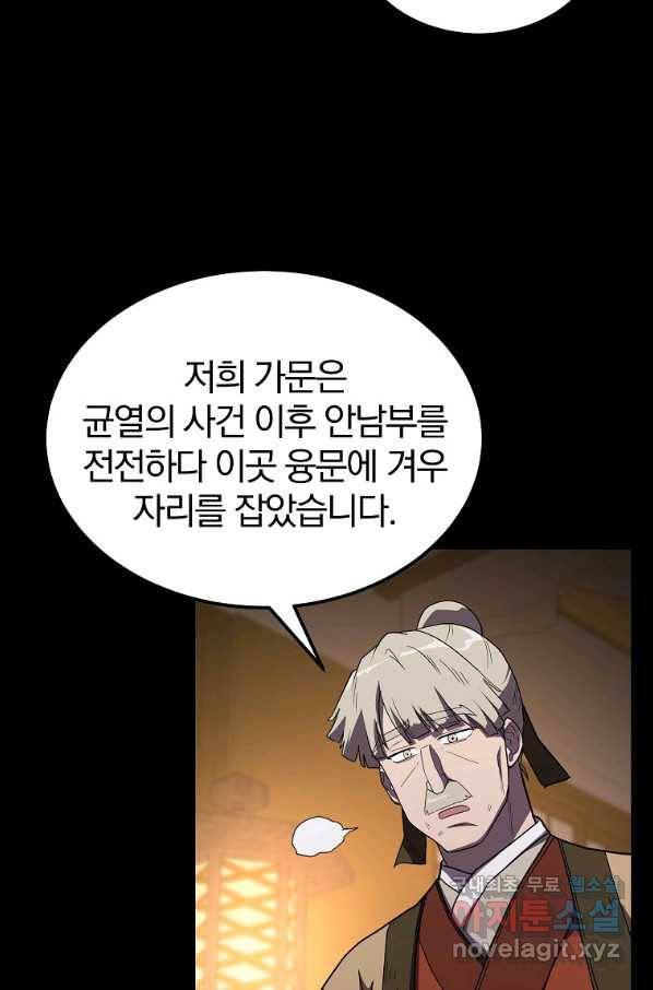 천년방사 56화 96