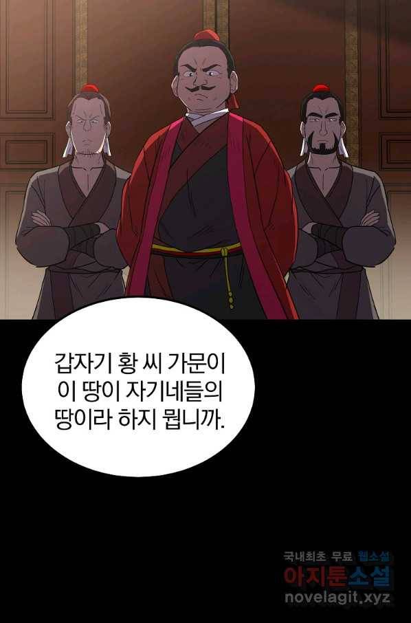 천년방사 56화 98