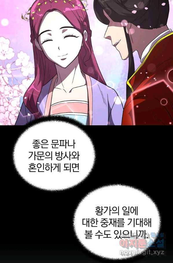 천년방사 56화 103