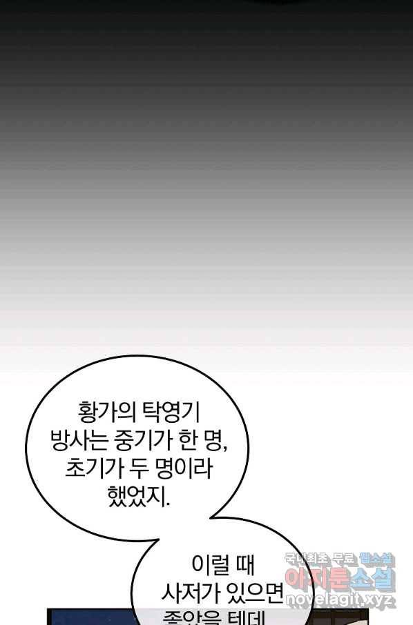 천년방사 56화 104